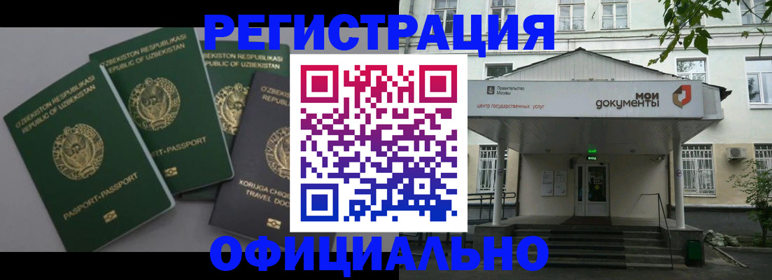 прописка 2025 в Калаче