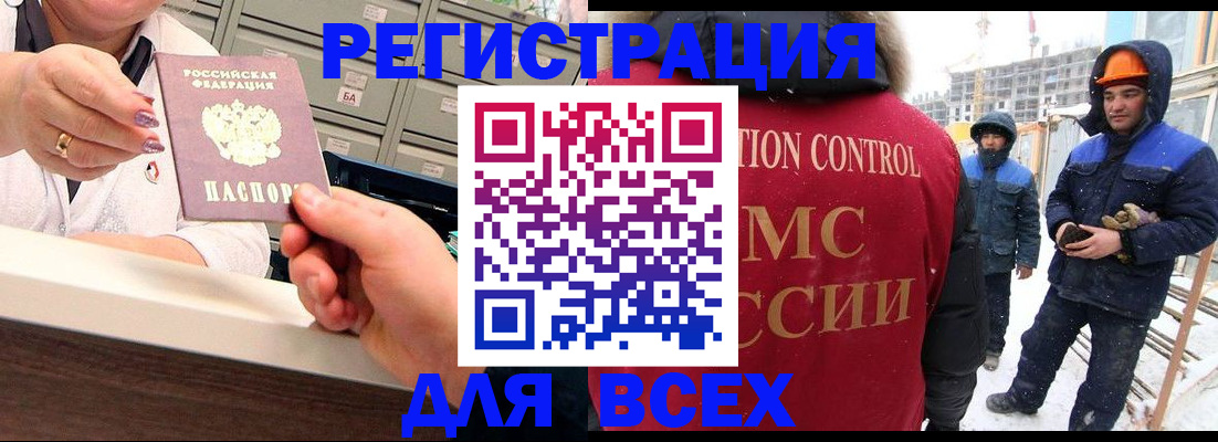 прописка для военкомата в Калаче