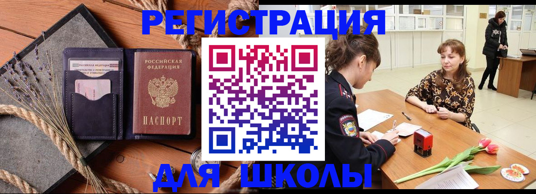 прописка паспорт в Калаче