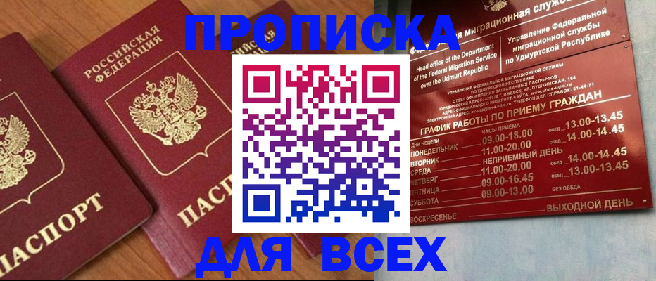временная регистрация поиск в Калаче