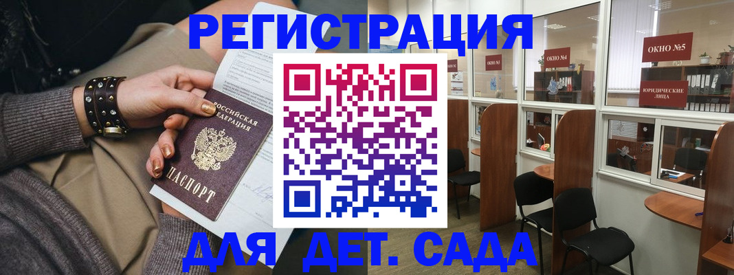 временная регистрация в Калаче